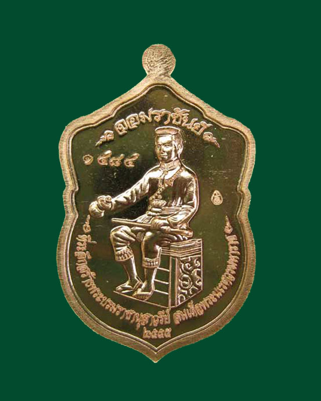 เหรียญปั้มพระพุทธชินราช รุ่นจอมราชันย์ วัดพระศรีรัตนมหาธาตุ จ.พิษณุโลก ปี 2555 เนื้อทองแดง