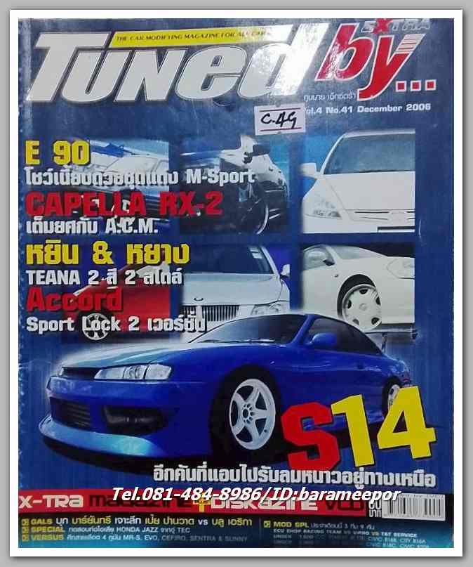 หนังสือTuned by Extra Vol.4 N0.41...C.49