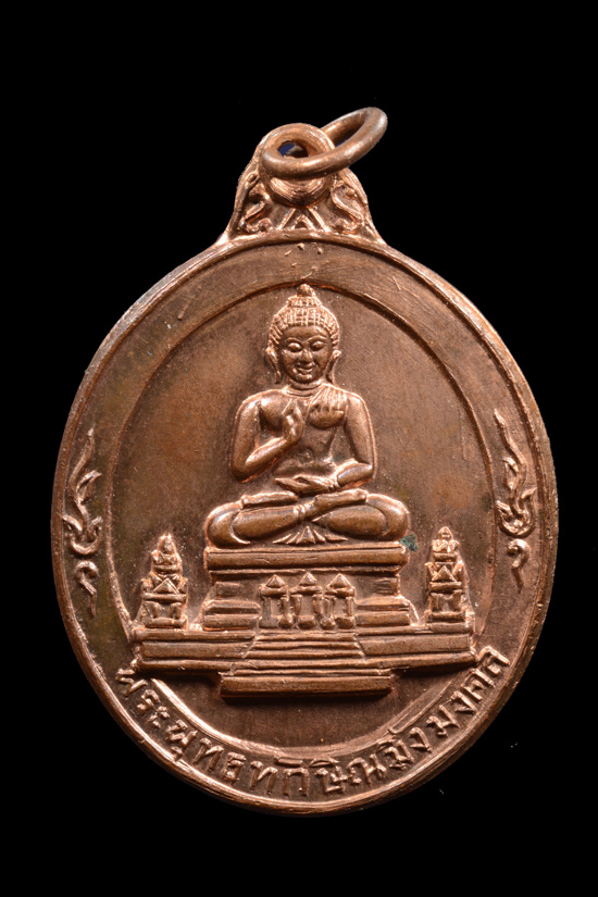 เหรียญพระพุทธทักษิณมิ่งมงคล เนื้อทองแดงผิวไฟ วัดเขากง จ.นราธิวาส พ.ศ.2513