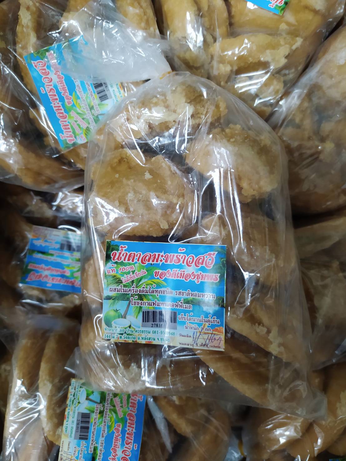 27-816-1100-2 น้ำตาลมะพร้าว ธรรมชาติอโศก 1 กก. (จิตรา)