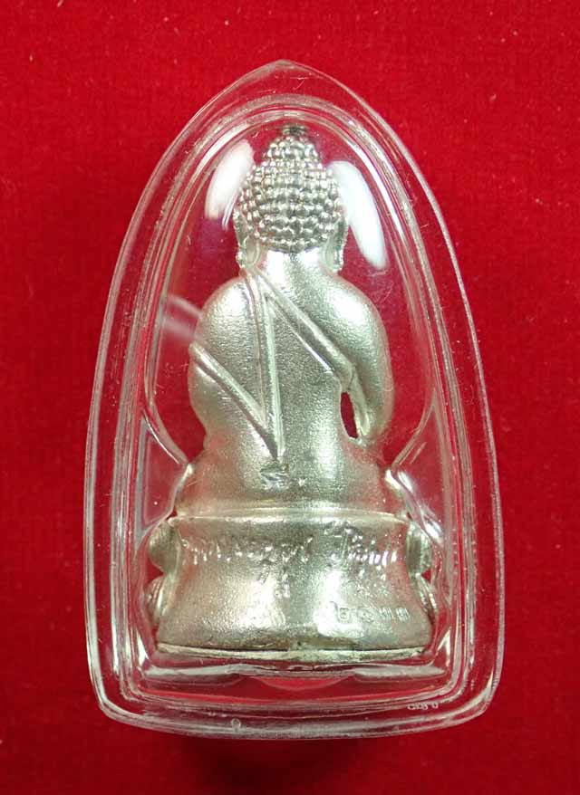 พระกริ่งทวีคูณหลวงพ่อคูณ วัดบ้านไร่ ปี 2537 เนื้อเงิน (กริ่งดัง) หมายเลข 2833 (เลี่ยมกันน้ำ)