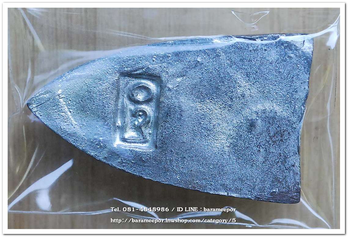 หลวงพ่อทวด พิมพ์เตารีดใหญ่ หลังเรียบ เนื้อตะปูสังฆวานร หลัง ๘๐ วัดพระธาตุวรวิหาร..3