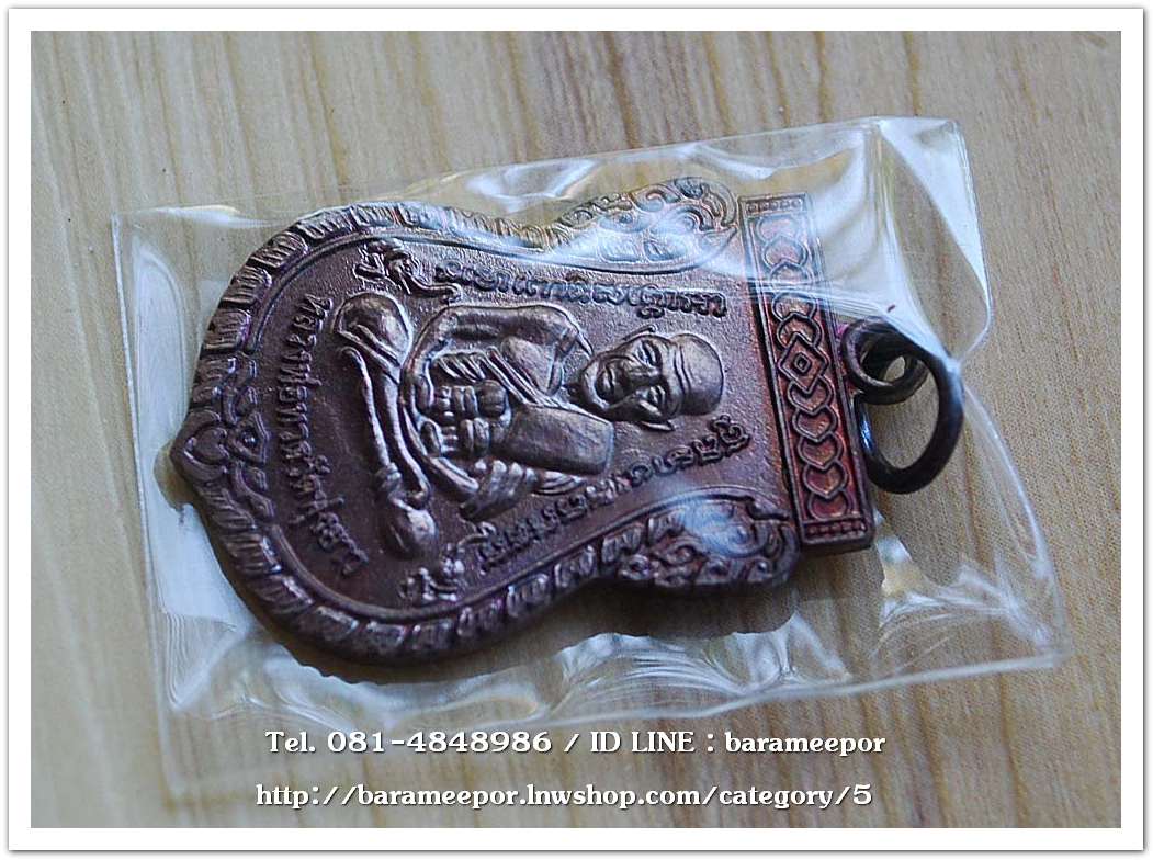 หลวงพ่อทวด รุ่นสร้างวิหาร รุ่น ๑ ปี ๒๕๕๒ วัดทุ่งยาว อ.ปะเหลียน จ.ตรัง