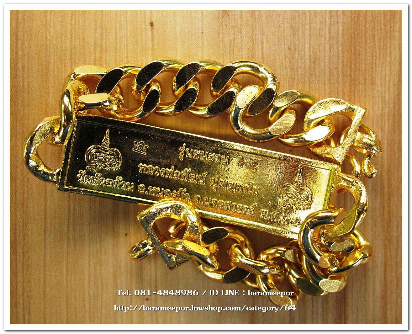 หลวงพ่อพัฒน์ ปุญญกาโม เลสชนะจน หนัก 3 บาท เนื้อทองเหลือง