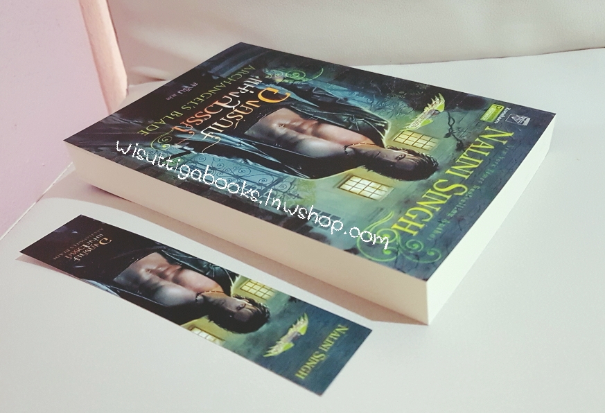 องครักษ์แห่งสวรรค์ Archangel's Blade โดย Nalini Singh (ชุด เทพบุตรแดนสวรรค์ 4)