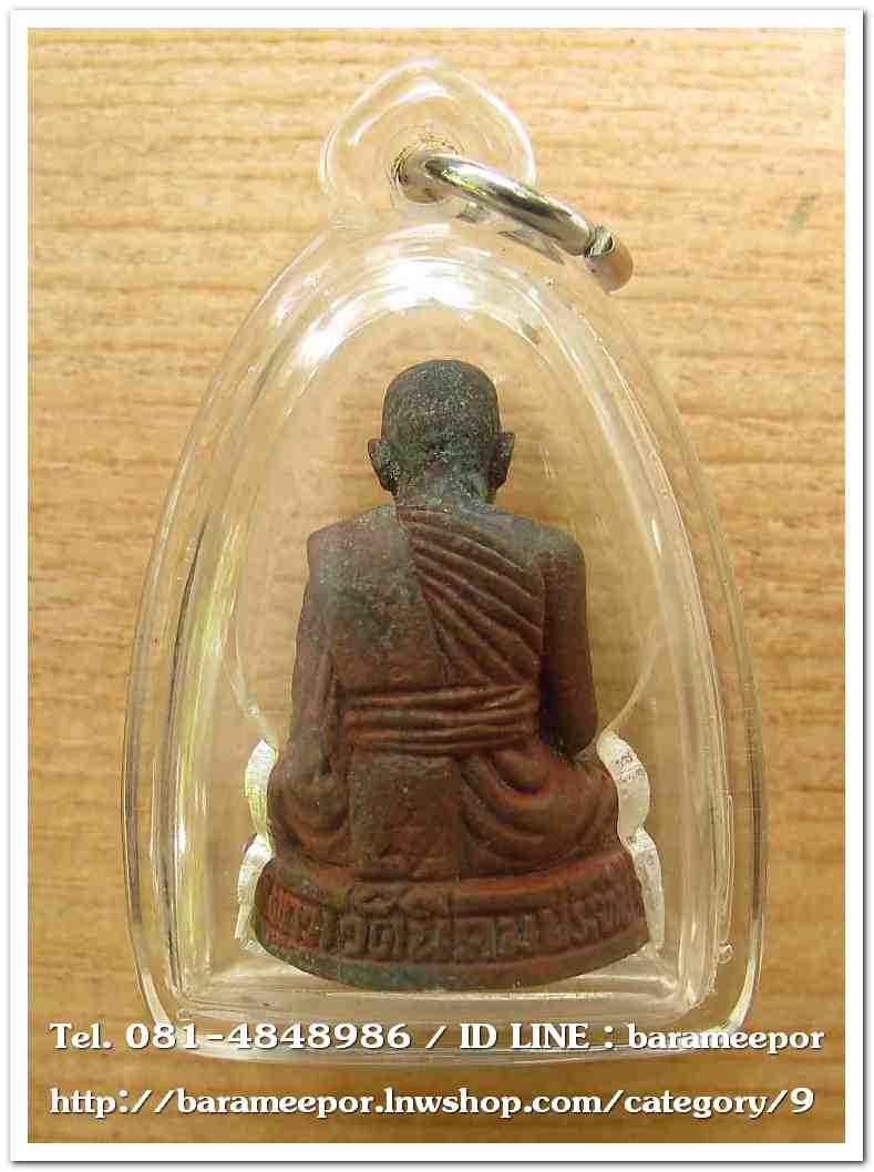 พระครูอดุยคุณาธาร (หลวงพ่อหวน) รูปหล่อลอยองค์ เนื้อนวะ ปี ๒๕๔๗ วัดนิคมประทีป(วัดโคกหล่อ) อำเภอเมือง จังหวัดตรัง..2