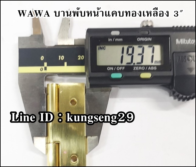 WAWA บานพับทองเหลือง หน้าแคบ 3"