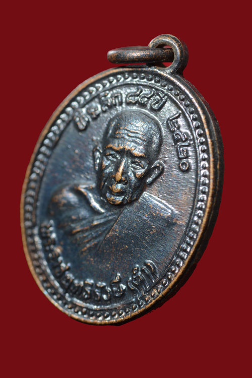 เหรียญหลวงพ่อดำ วัดตุยง พิมพ์เม็ดแตง พ.ศ. 2520