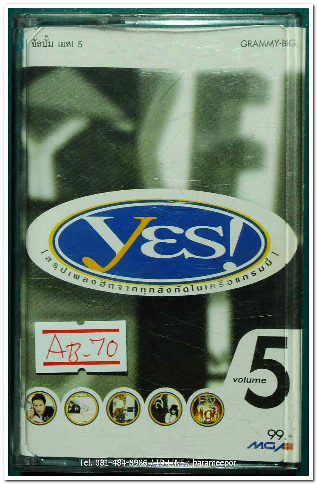 YES 5 สรุปเพลงฮิต จากทุกสังกัดในเครือแกรมมี่