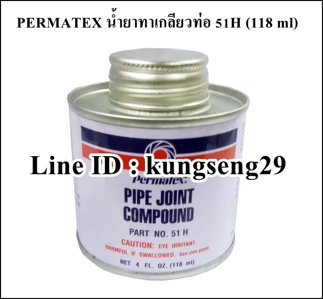 PERMATEX น้ำยาทาเกลียวท่อ 51H (118 ml)