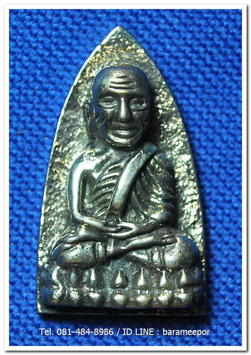 หลวงพ่อทวด 101 ปี อ.ทิม พิมพ์เตารีดใหญ่ A หลัง รูปอ.ทิม เนื้ออัลปาก้า เลขมงคล ๑๒๐๖