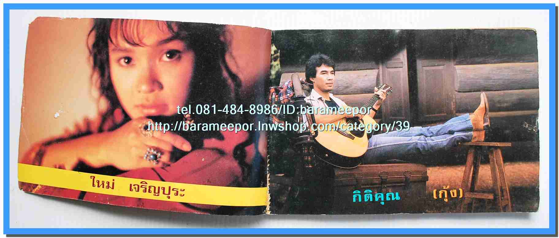 หนังสือเพลงมน Song Book มีหลายปก..1E
