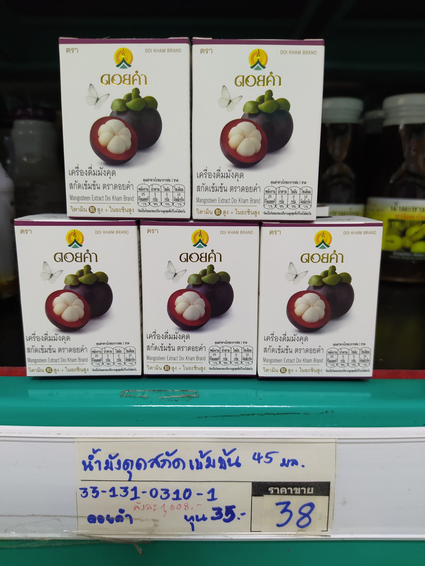 33-131-0310-1 น้ำมังคุดดอยคำ 45 มล.่ * 1