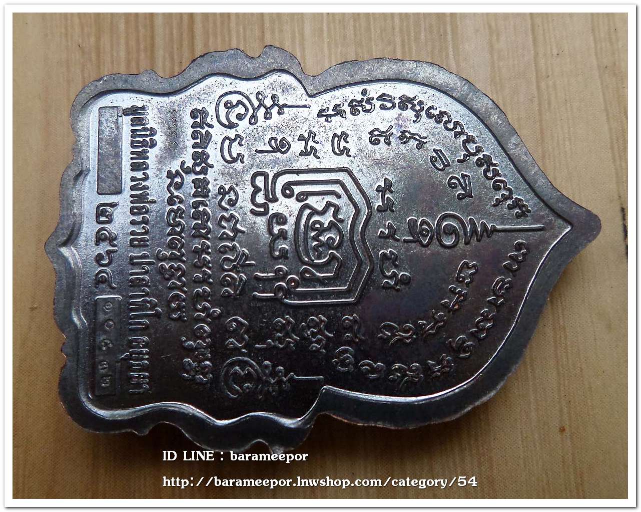 หลวงพ่อรวย ปาสาทิโก วัดตะโก รุ่น ชาตกาล ๑๐๐ ปี รวยพันล้าน 2 / ปี ๒๕๖๔ เนื้อทองแดงรมดำ