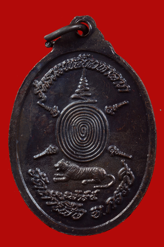 เหรียญหลวงพ่อจำเนียร รุ่นรวมพลังมหาลาภ วัดถ้ำเสื้อ จ.กระบี่