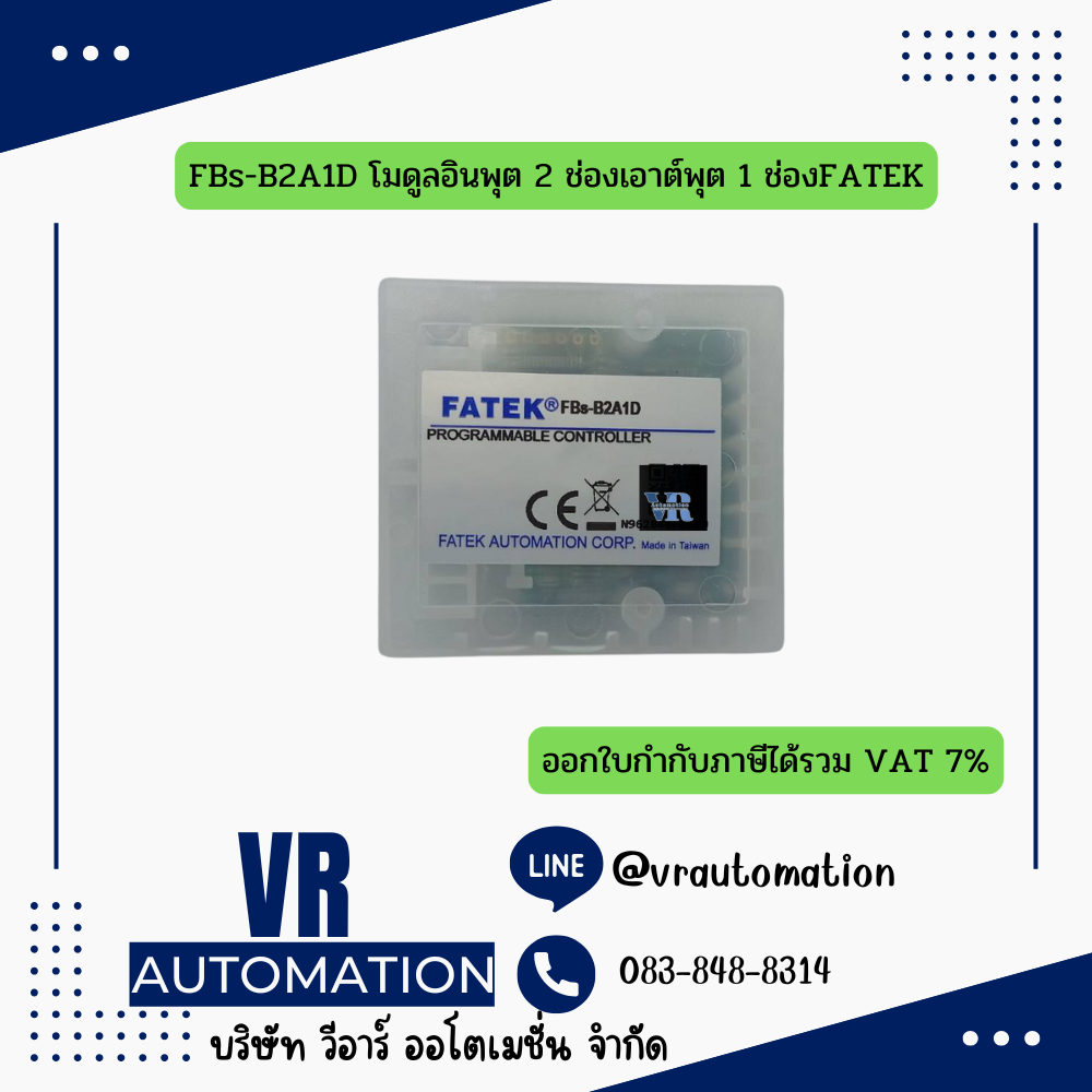 FBs-B2A1D โมดูลอินพุต 2 ช่องเอาต์พุต 1 ช่องFATEK