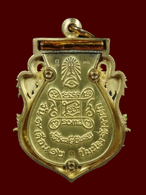 เหรียญเสมาฉลุพระกริ่งปวเรศ ชินบัญชร รุ่นพุทธปวเรศ โครงการสังฆราชบูชาพระชันษา 100 ปี วัดบวรนิเวศวิหาร ปี 2554 เนื้อทองระฆัง หมายเลข 21 พร้อมกล่องเดิมและบัตรประจำองค์พระ