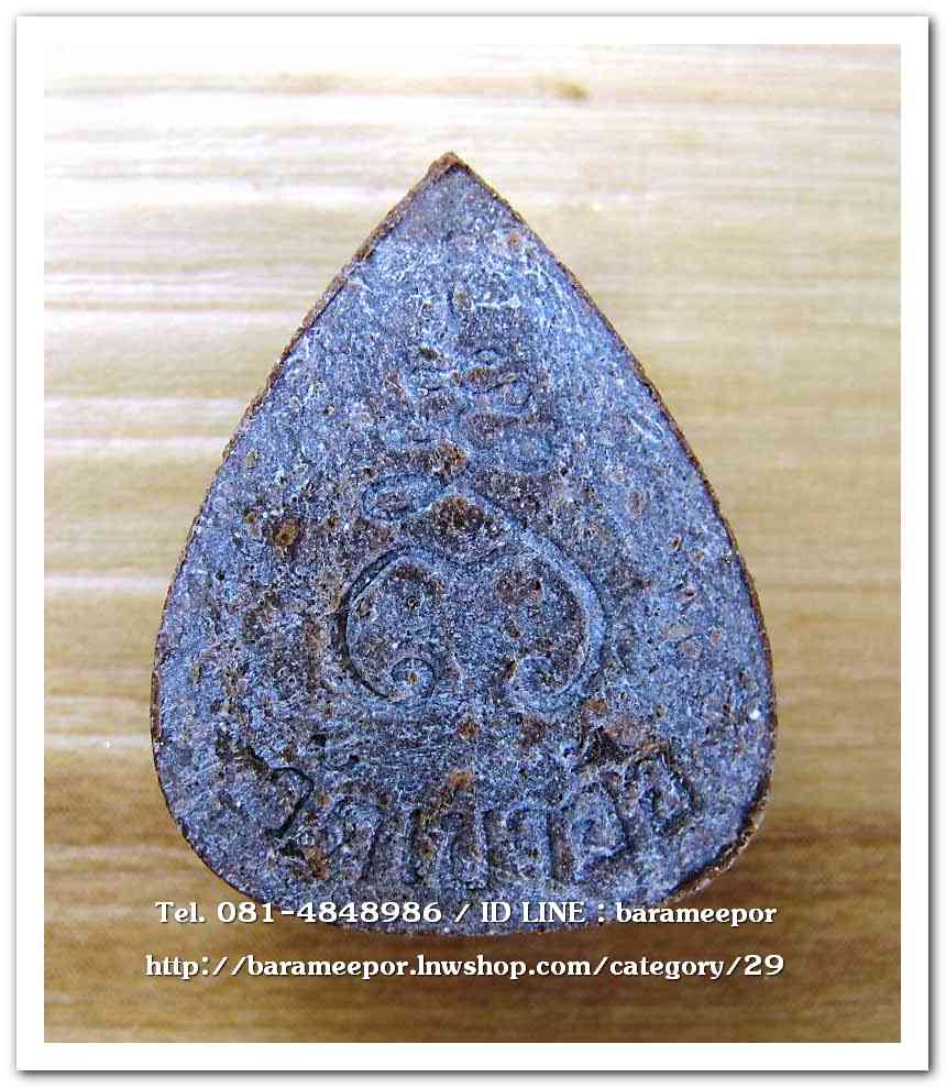 พระผงกลีบบัว ขุนพันธ์พุทธคมเขาอ้อ ปี 2544..3