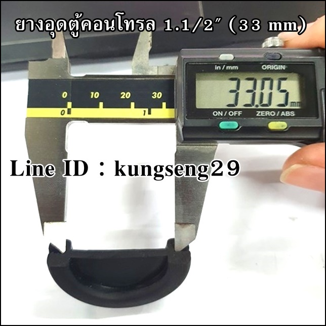 ยางอุดตู้คอนโทรล 1 1/2" (33 mm)