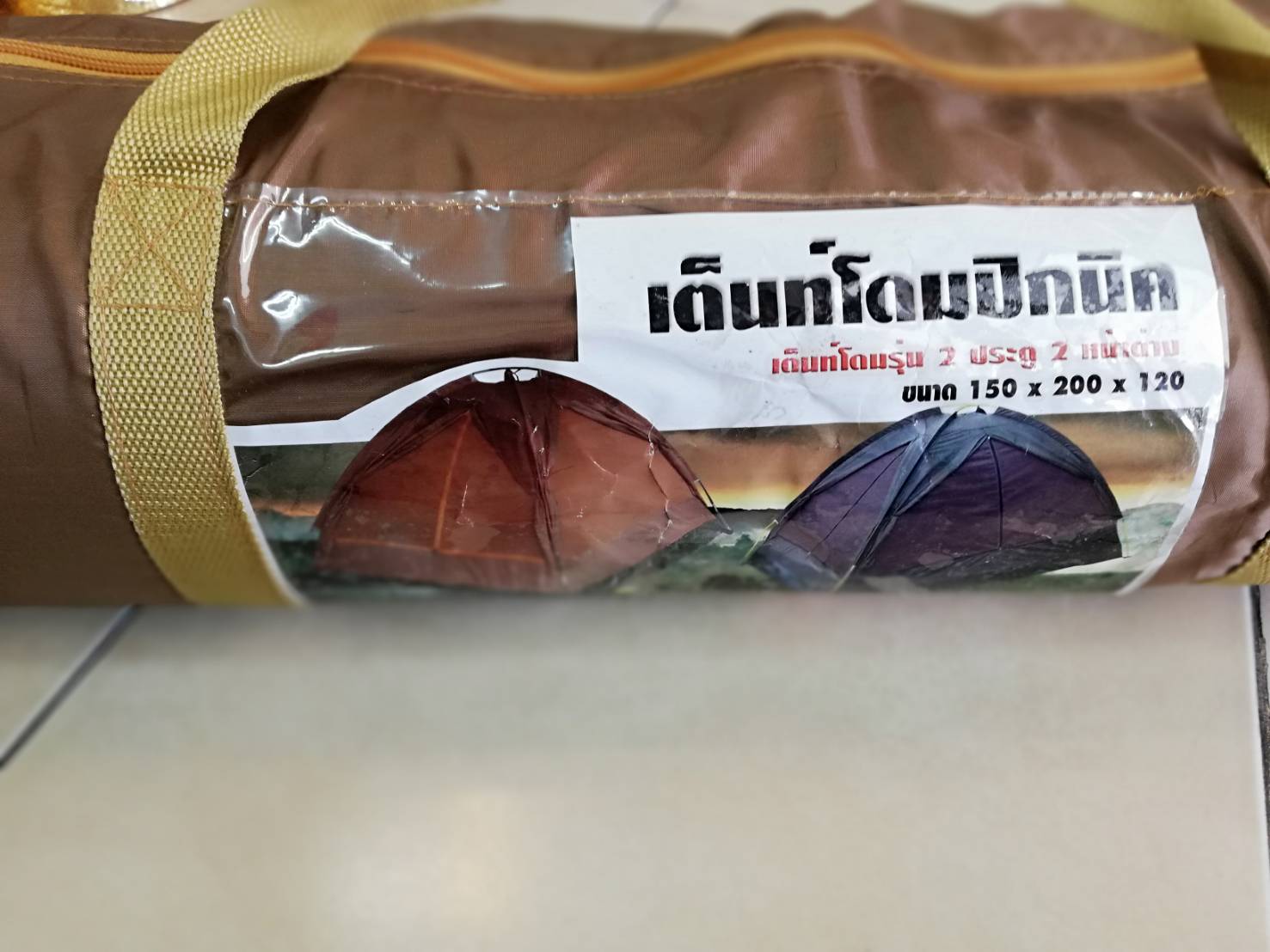 เต้นพระอย่างดี