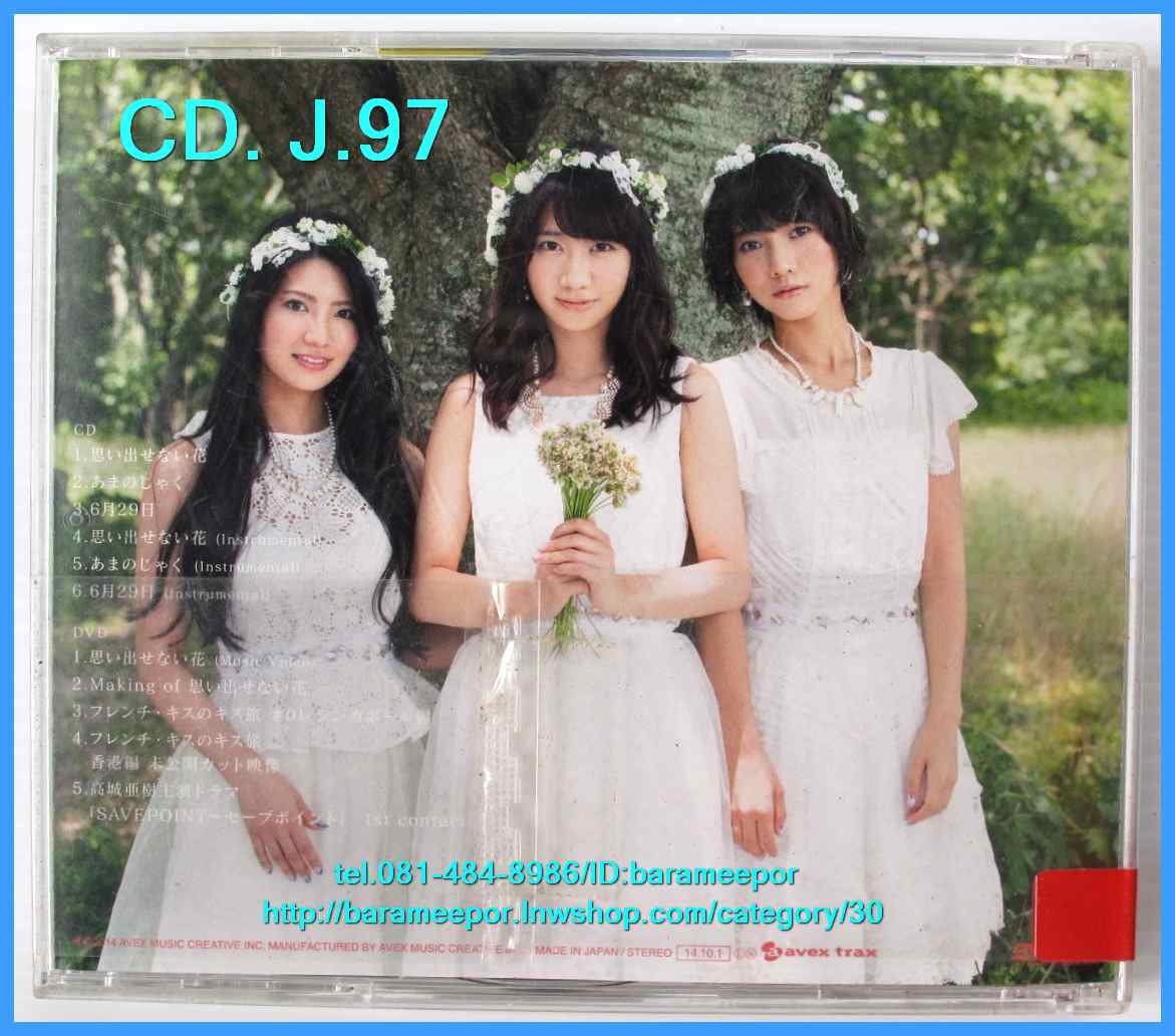 ซีดี.นักร้องญี่ปุ่น FRENCH * KISS แผ่นคู่ CD+DVD. สภาพซีล