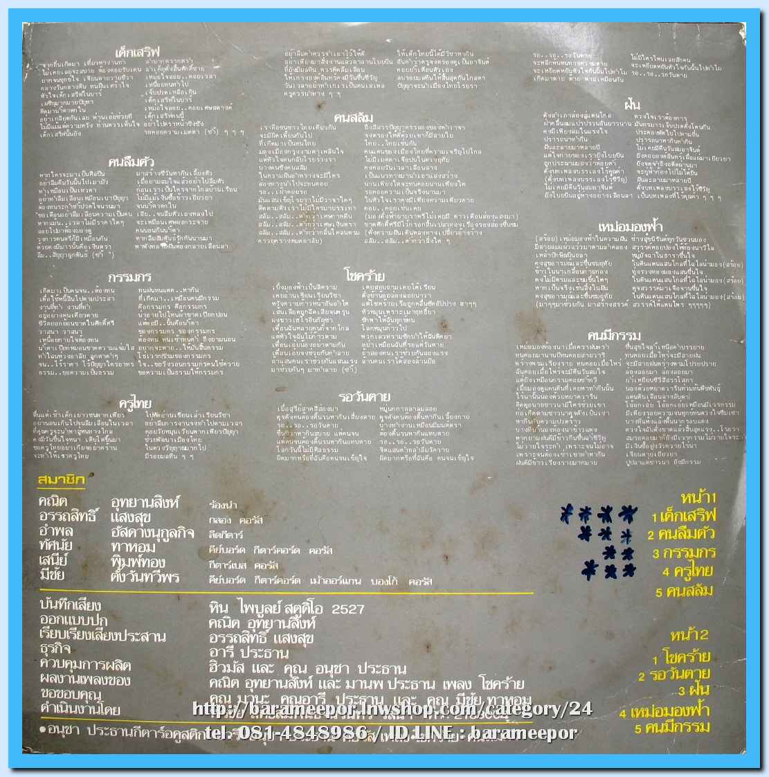 ฮิวมัส ชุด เด็กเสริฟ..1