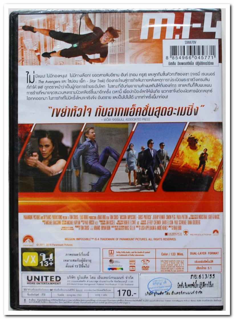 DVD.m:4 MISSION IMPOSSIBLE มิชชั่น อิมพอสซิเบิ้ล ปฎิบัติการไร้เงา พากย์ไทยเท่านั้น สภาพซีลเดิมๆ D.24