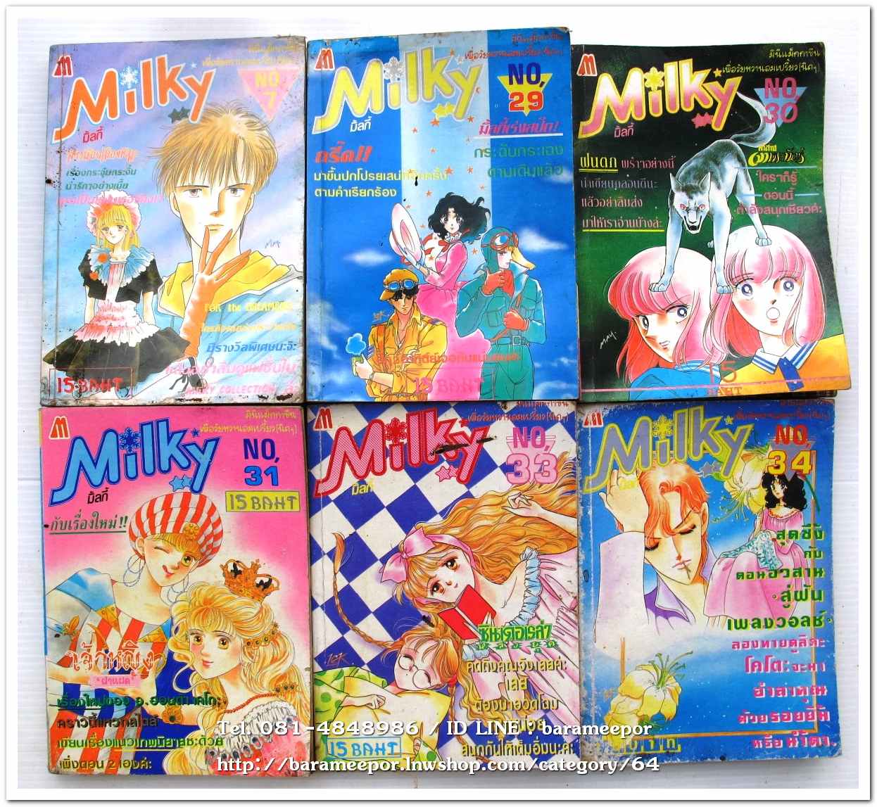 หนังสือการ์ตูน Milky ขายเหมาทั้งกอง จำนวน 6 เล่ม