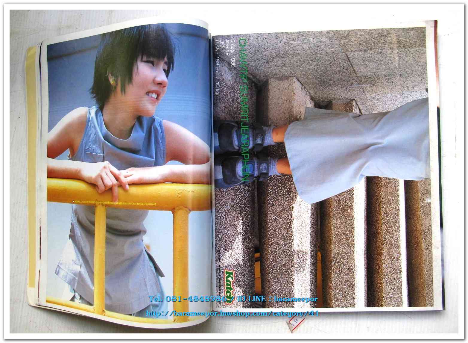 หนังสือ Katch เล่มที่ 11/1 ปี 1999