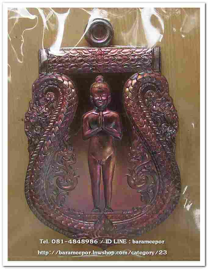 ไอ้ไข่ รุ่น ไอ้ไข่ กายสิทธิ์ เศรษฐีโคตรโคตร เหรียญเสมาไอ้ไข่ ๑๒ นักษัตรศรีวิชัย (เหรียญแม่) เหนือดวง เนื้อทองแดงผิวรุ้ง