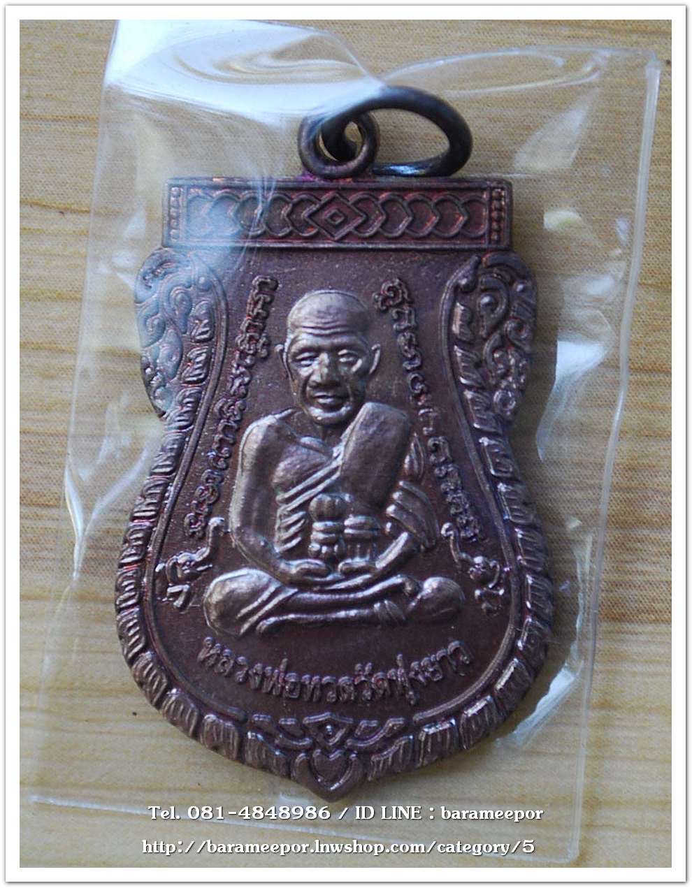 หลวงพ่อทวด รุ่นสร้างวิหาร รุ่น ๑ ปี ๒๕๕๒ วัดทุ่งยาว อ.ปะเหลียน จ.ตรัง