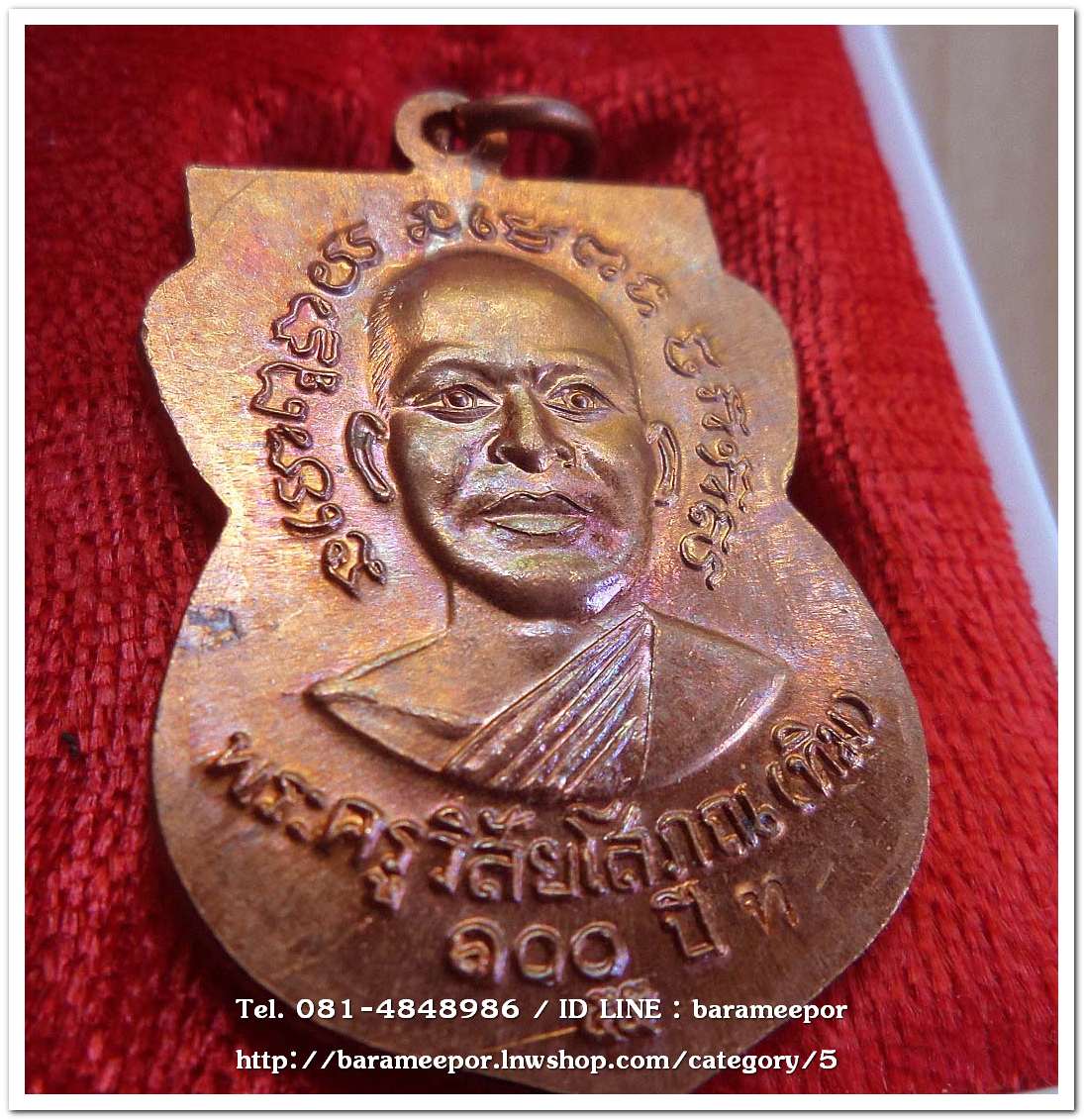 หลวงพ่อทวด วัดช้างไห้ 100 ปี อ.ทิม รุ่น เสาร์ 5 มหามงคล พิมพ์เสมาหน้าเลื่อน เนื้อทองแดงผิวไฟ..3