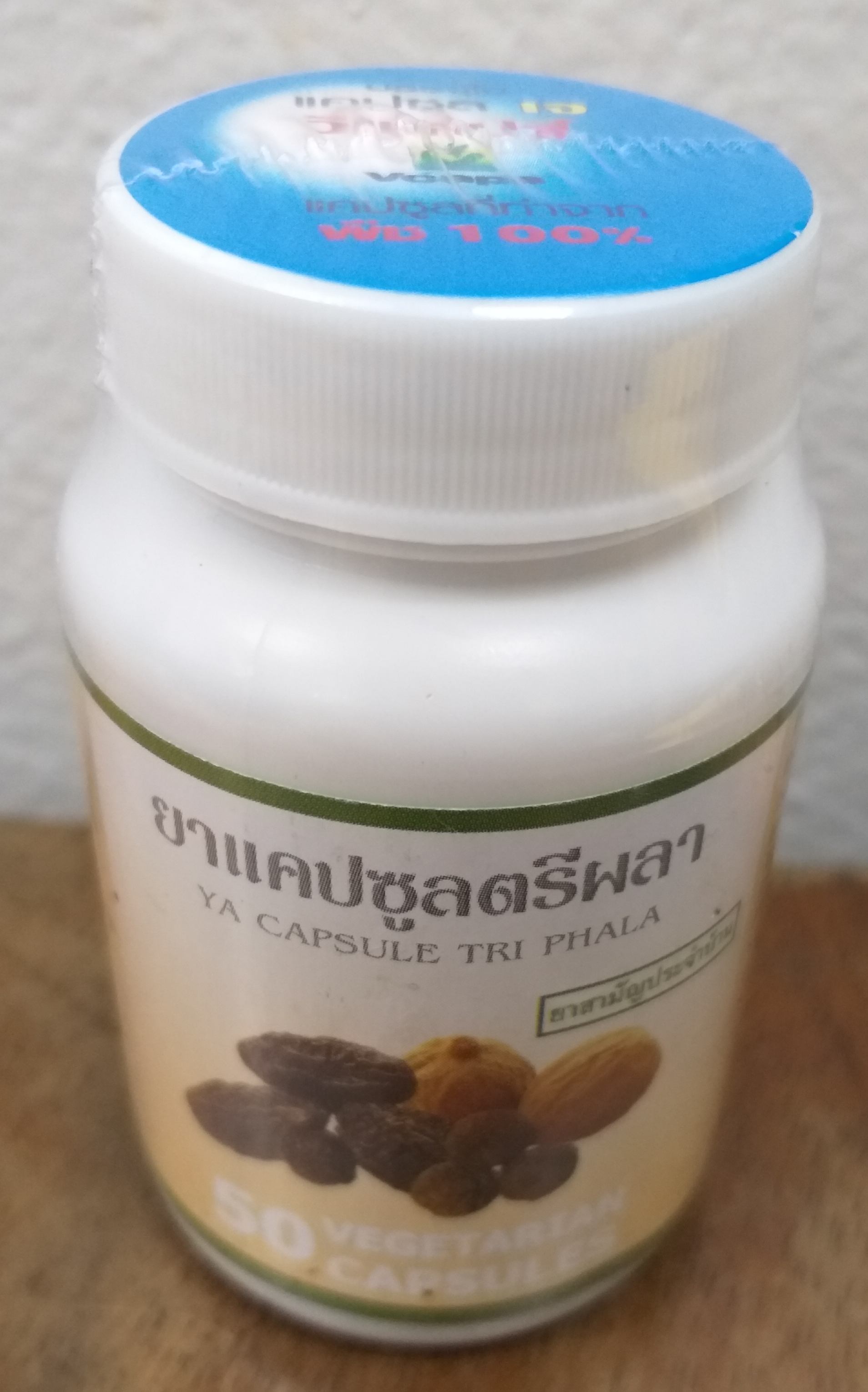 46-101-3100-2 ตรีผลา แคปซูล ปฐมอโศก 50เม็ค