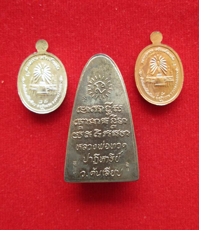 ชุดแจกกรรมการหลวงพ่อทวด ปาฏิหาริย์ สำนักสงฆ์ต้นเลียบ ปี2556 ปั้มหลังเตารีด เนื้อมหาชนวน เหรียญเม็ดแตงกะไหล่เงิน เหรียญเม็ดแตงกะไหล่นาก