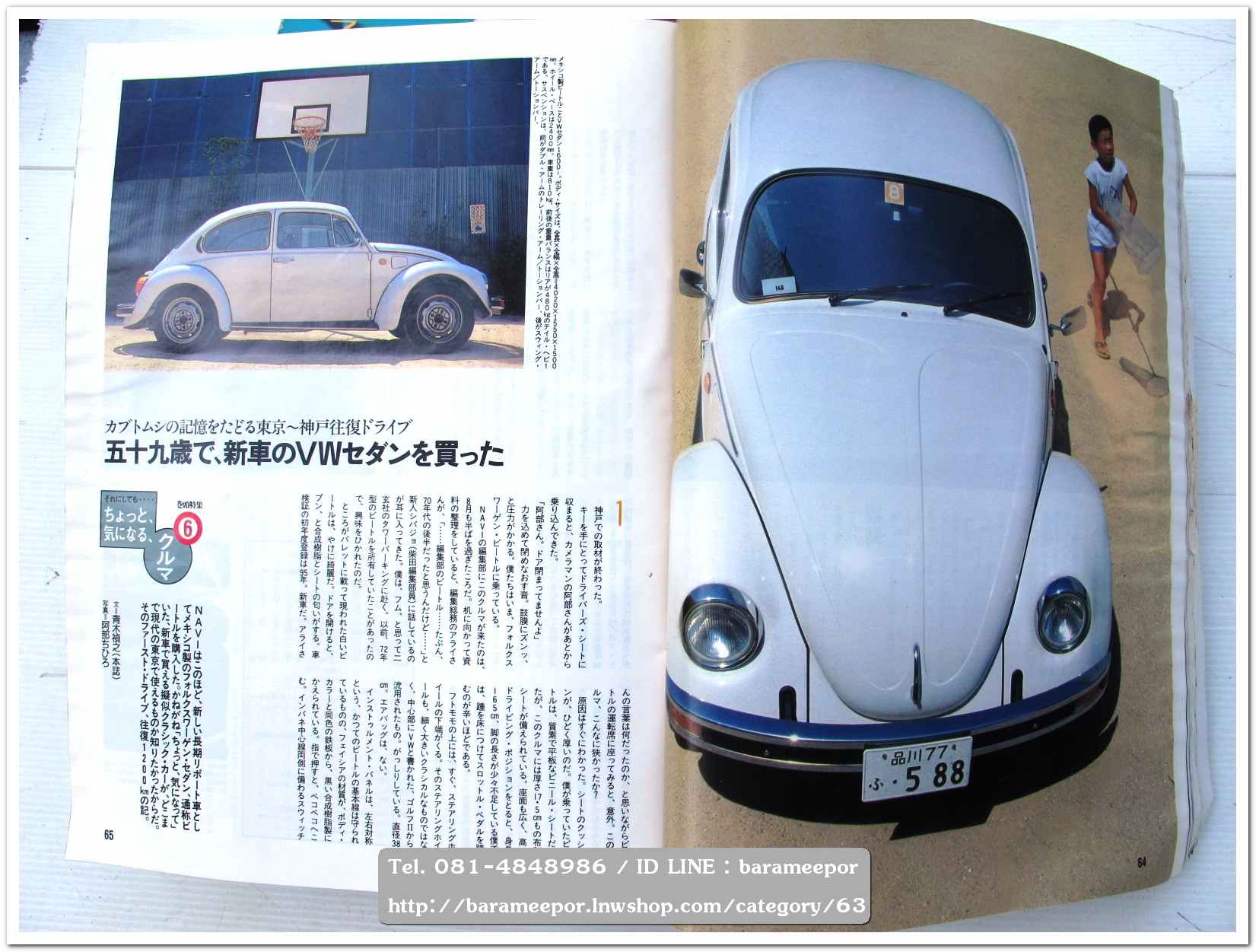 หนังสือนิตยสารรถยนต์ ไทย-เทศ มีหลายหัว หลายราคา