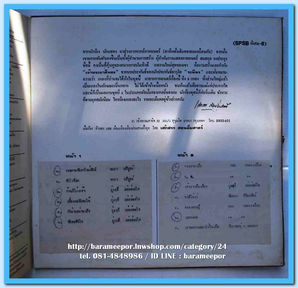 ดอน สอนระเบียบ ชุด คนหลายเมีย