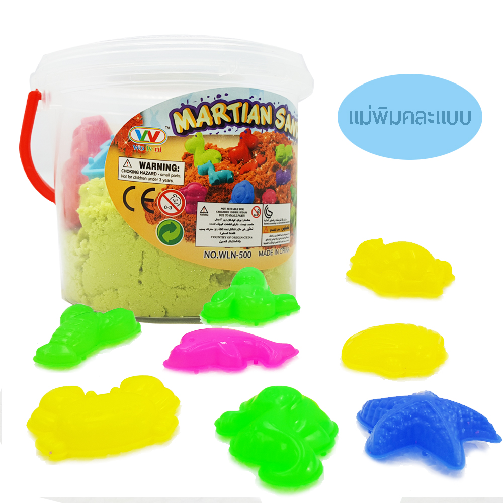 PS111 ทรายนิ่ม MARTIAN SAND ทรายกากเพชรสีเหลือง หนัก 500 กรัม