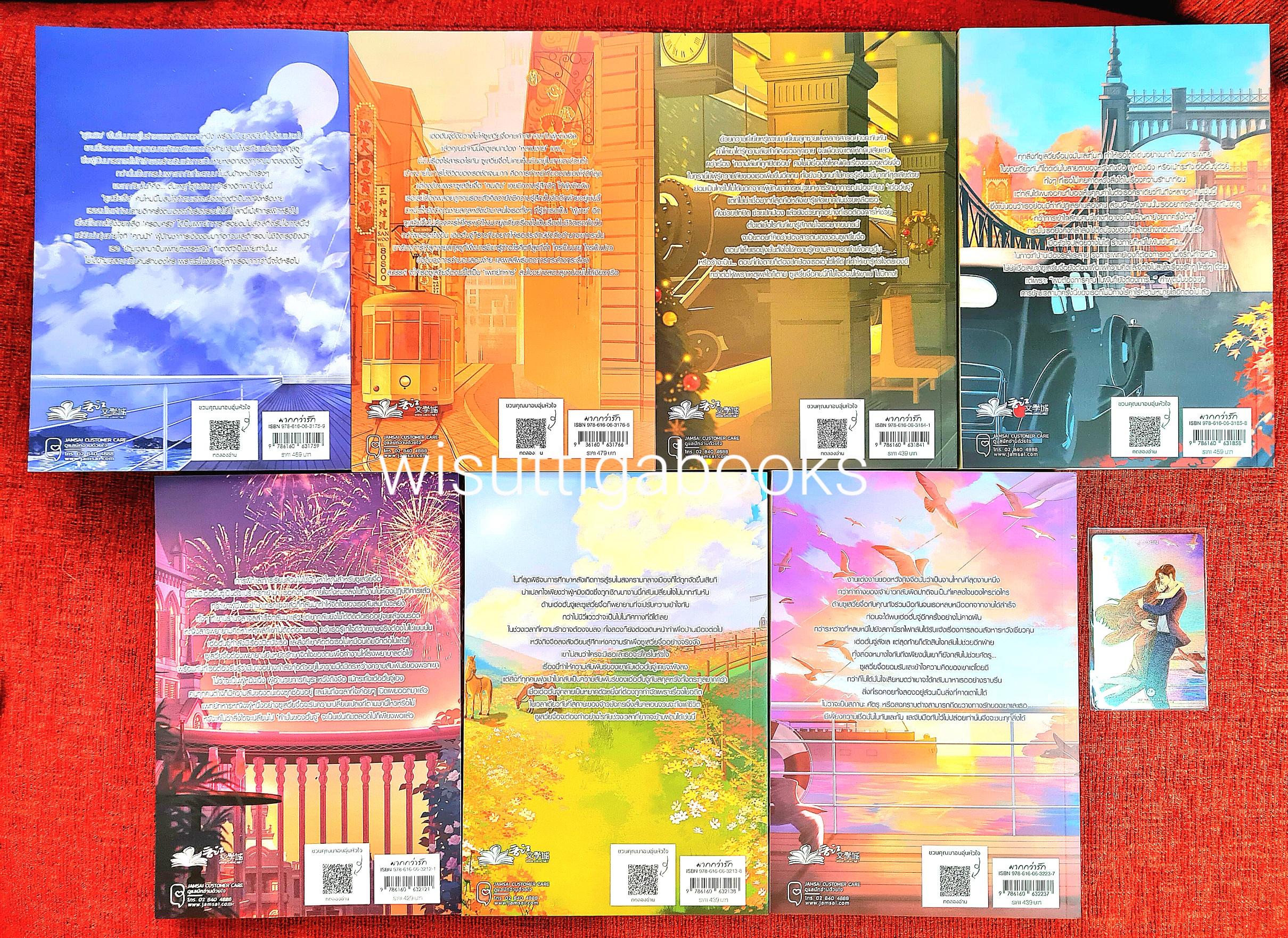 ข้ามเวลามาเป็นแพทย์ทหารหญิง (7เล่มจบ+ที่คั่นครบ): เผิงไหลเค่อ เขียน, Honey Toast แปล