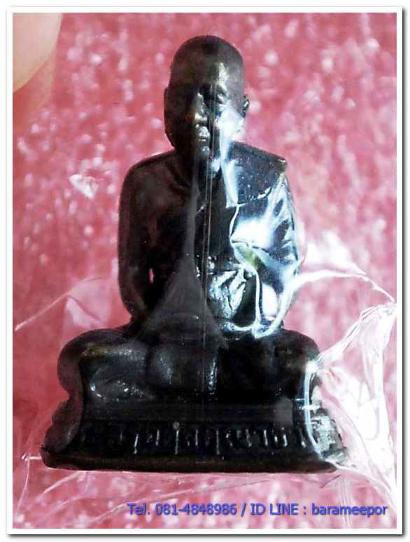 เหรียญพระครูอดุยคุณาธาร(หลวงพ่อหวน) วัดนิคมประทีป ตรัง รุ่นทำบุญอายุวัฒนมงคล ๘๖ ปี พระกริ่งลอยองค์ เนื้อทองแดงรมดำ แยกจากชุดกรรมการ