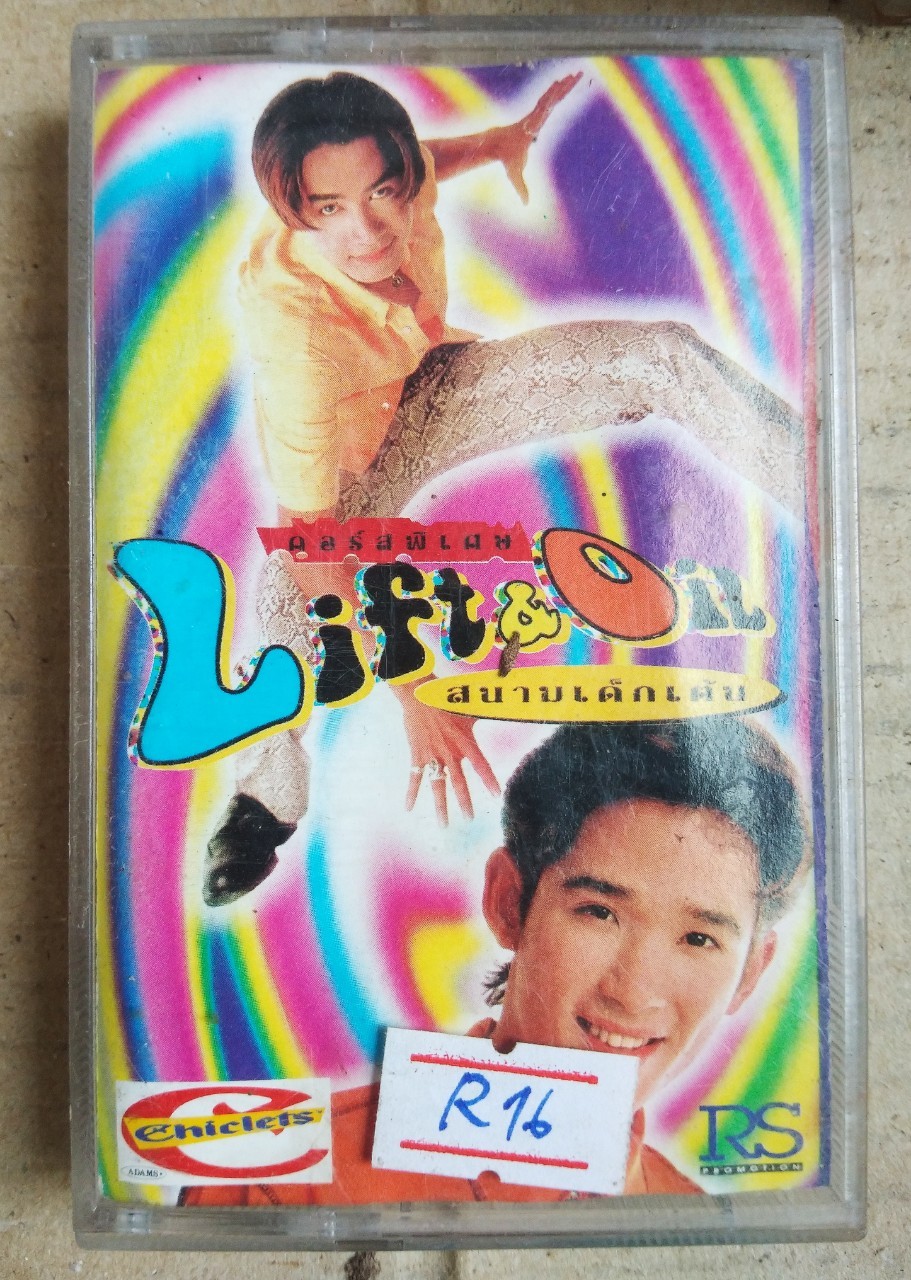 เทปเพลงไทย สภาพดี ม้วนละ 40 บาท