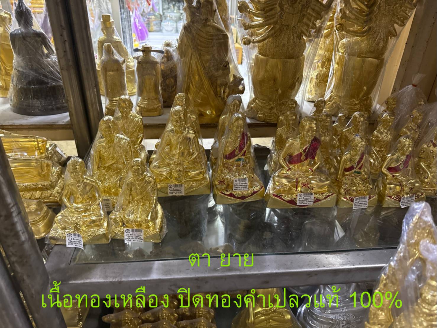 ตายาย ทองเหลืองปิดทองแท้ ขนาดฐาน 3.5 นิ้ว