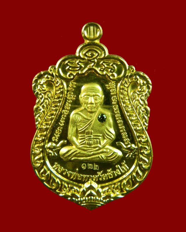 เหรียญเสมาหลวงพ่อทวด หลังพ่อท่านเขียว วัดห้วยเงาะ ปัตตานี ปี 2557 รุ่นสร้างบารมี (ฉลองอายุ 85 พรรษา) ชุบทองพ่นทราย ฝังพลอยสีเขียว (พิเศษ) **เป็นเหรียญแจกให้กับผู้ช่วยเหลืองาน สร้างเพียง 199 เหรียญ