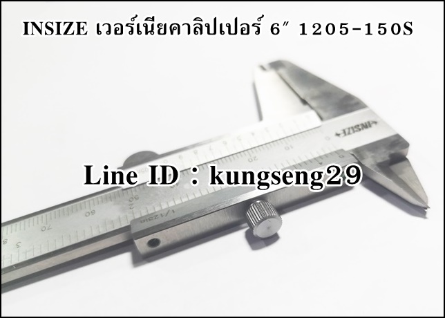 INSIZE เวอร์เนียคาลิปเปอร์ 6" 1205-1505