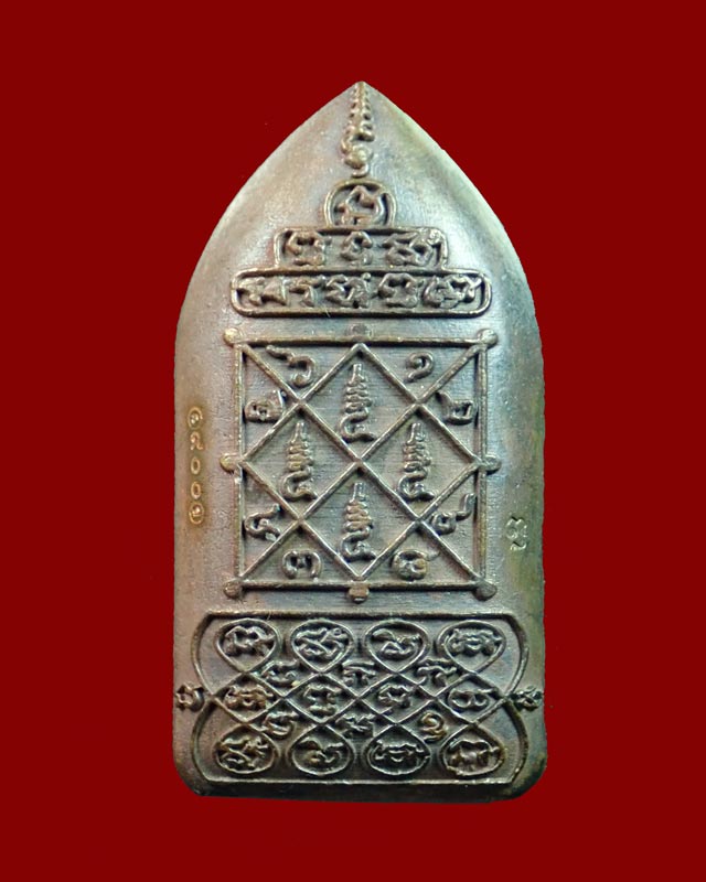 พระปิดตาลายยันต์เขาอ้อ พระครูถิรธรรมานันท์ (หลวงพ่อเงิน ) วัดโพรงงู พัทลุง ปี 2555 เนื้อสัมฤทธิ์ หมายเลข ๙๐๐