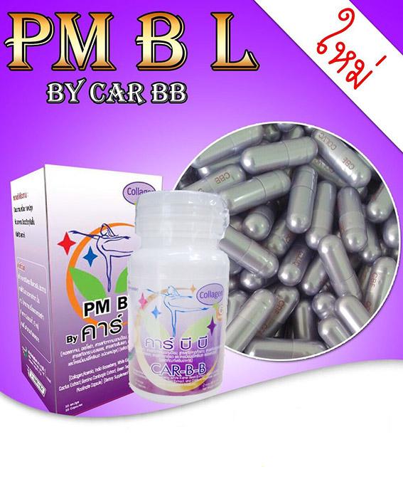 Car-B-Bock คาร์บีบ๊อก สีม่วง(NEW) สูตรเพิ่มคอลลาเจน 30เม็ด 1 กระปุก