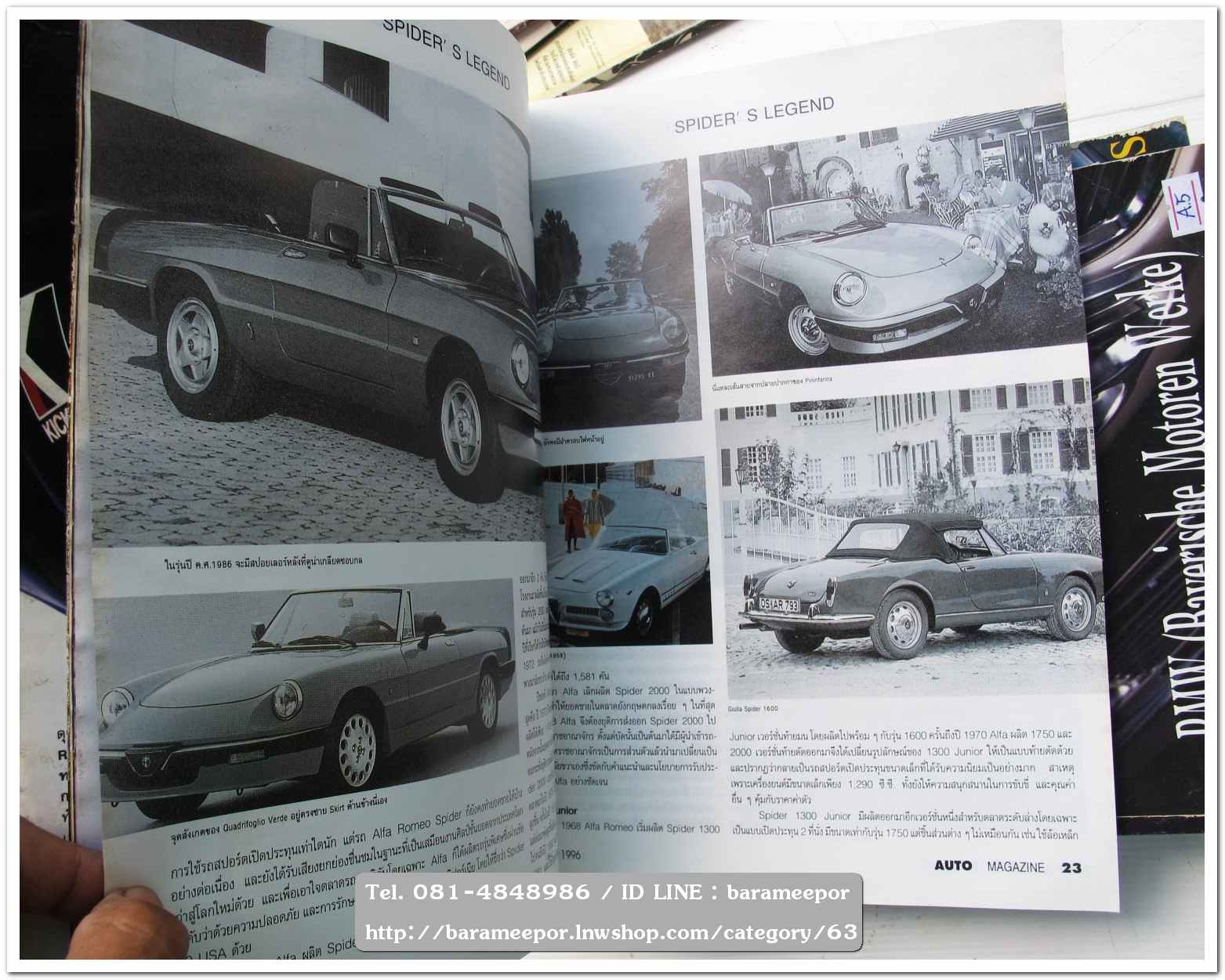 A4 นิตยสารรถ AUTO MAGAZINE