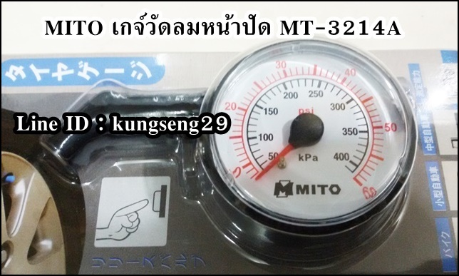 MITO เกจ์วัดลมแบบหน้าปัด MT-3214A