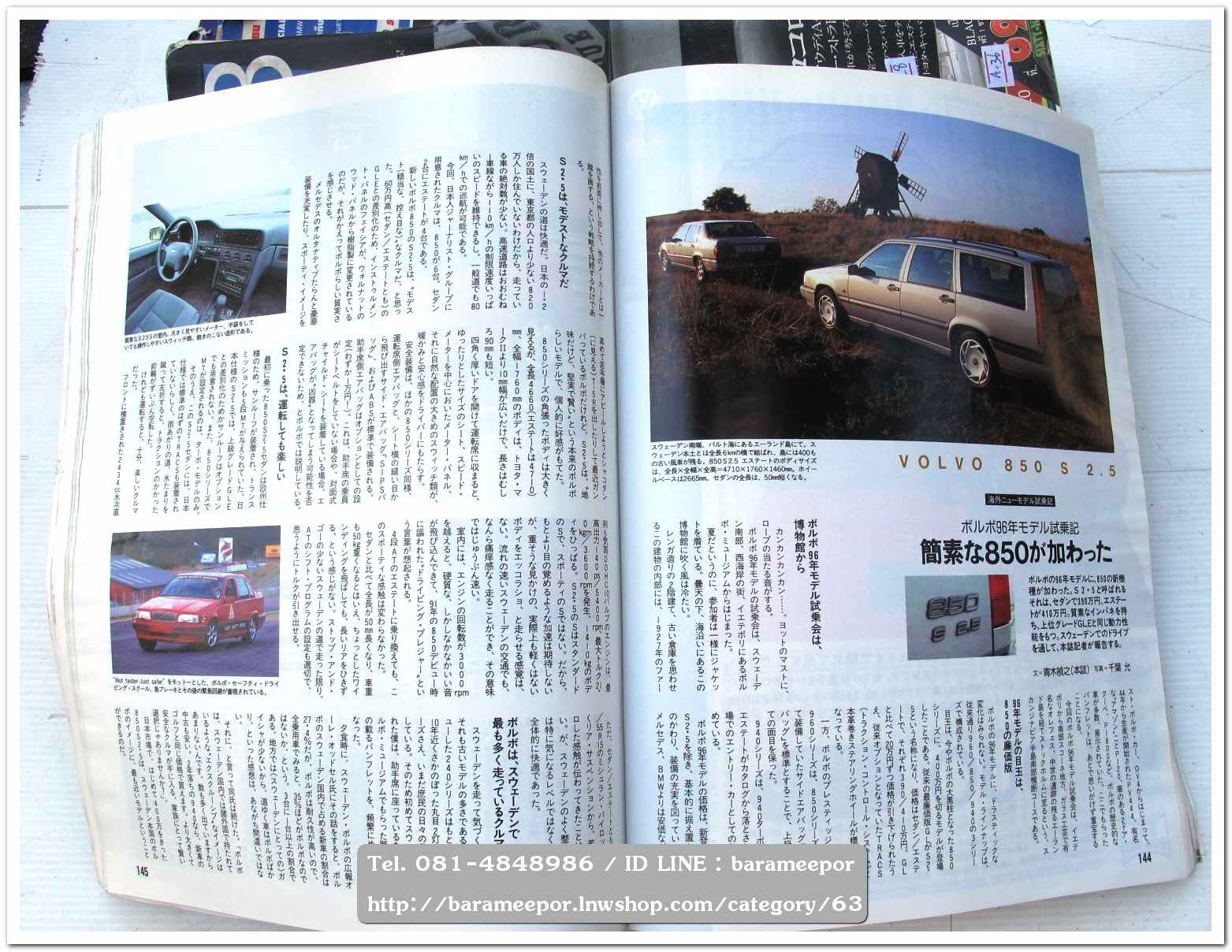 หนังสือนิตยสารรถยนต์ ไทย-เทศ มีหลายหัว หลายราคา