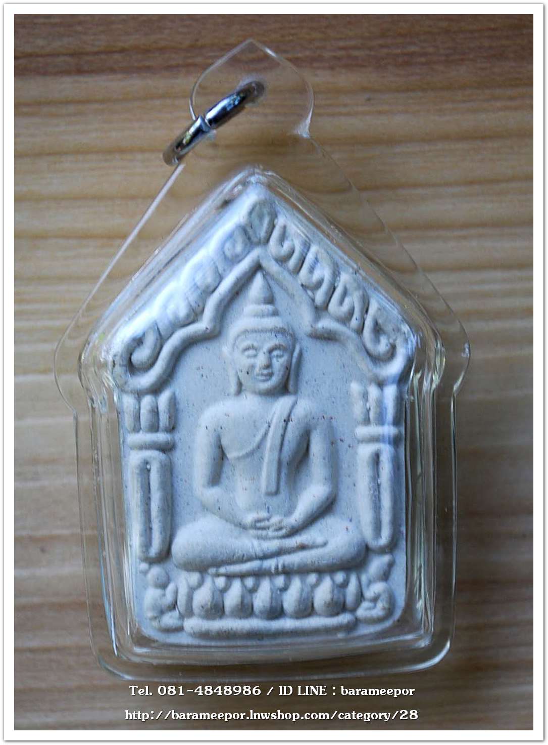 หลวงปู่ทิม วัดละหารไร่ จ.ระยอง พระขุนแผน เนื้อว่านขาว