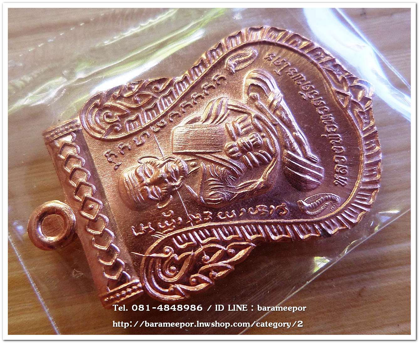 เหรียญหลวงพ่อทวด รุ่น"เจริญลาภ แคล้วคลาด ปราบไพรี ทวียศ"วัดพะโค๊ะ เนื้อทองแดงผิวไฟ..4